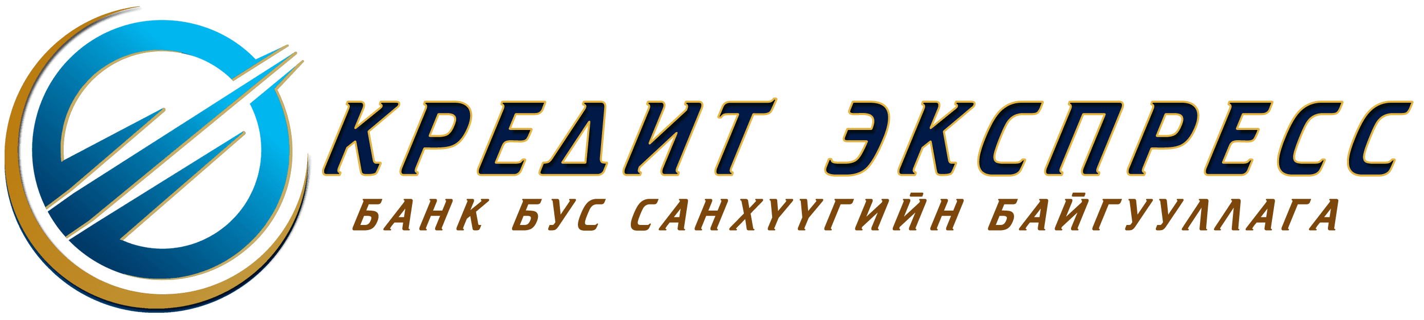 Кредит Экспресс ББСБ